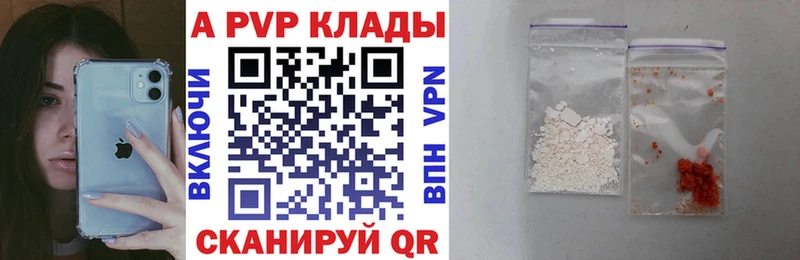 что такое   Саяногорск  А ПВП Crystall 
