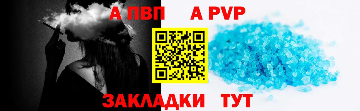 A-PVP крисы CK  Alpha PVP Соль  Alfa_PVP кристаллы  Саяногорск  Вход с VPN 