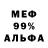 Меф мяу мяу Andrej West