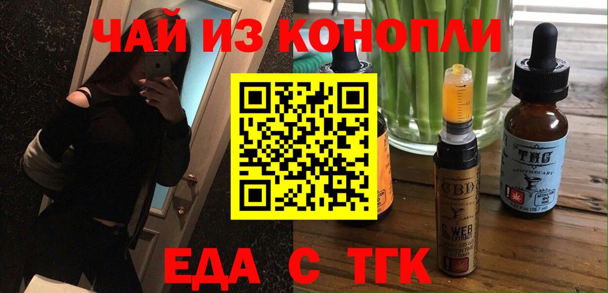 Cannafood марихуана  Вход с VPN  Саяногорск 