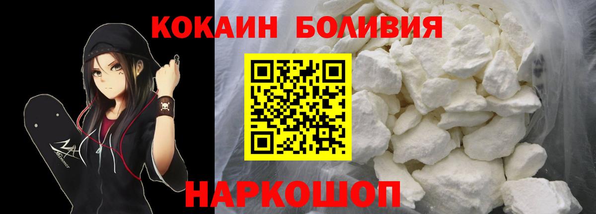Кокаин Эквадор  КОКАИН Колумбийский  Саяногорск  Вход с VPN 