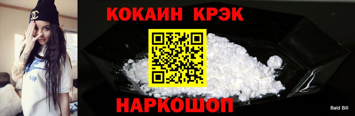 КОКАИН Колумбийский Саяногорск