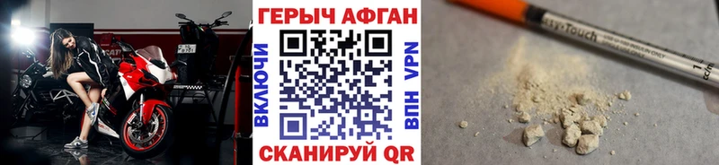 ГЕРОИН афганец  где найти наркотики  Саяногорск 