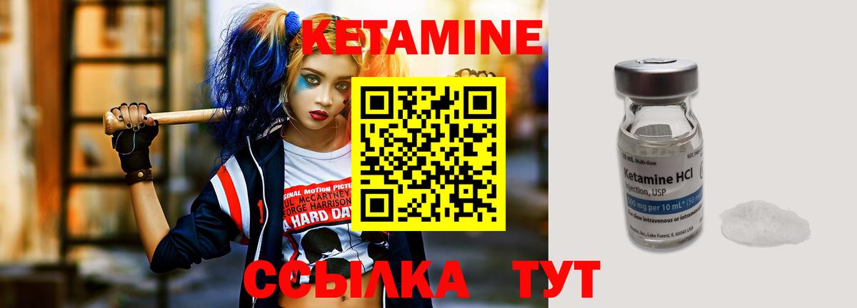 Кетамин ketamine Саяногорск