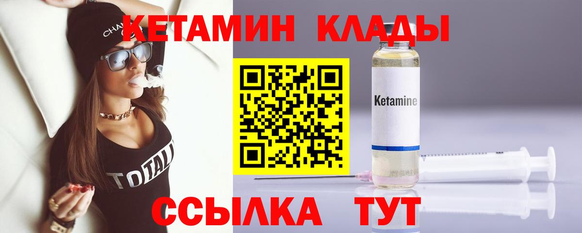 Саяногорск  КЕТАМИН ketamine  Вход с VPN 