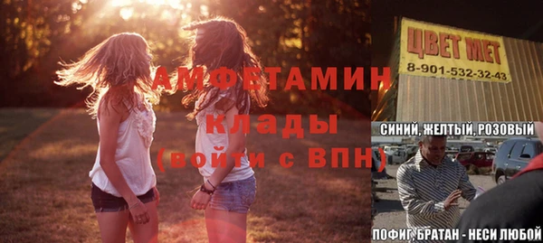 амфетамин Новозыбков