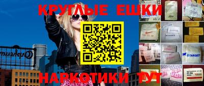 круглые Ливны