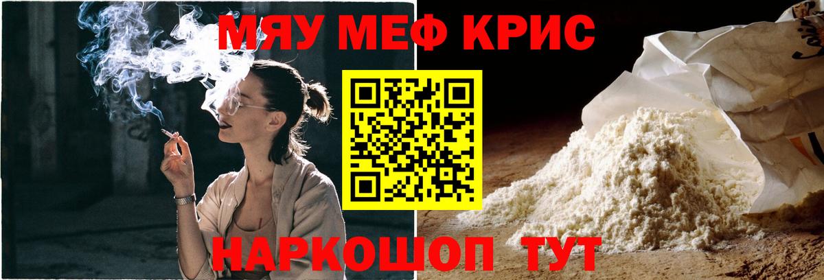 Меф кристаллы Саяногорск