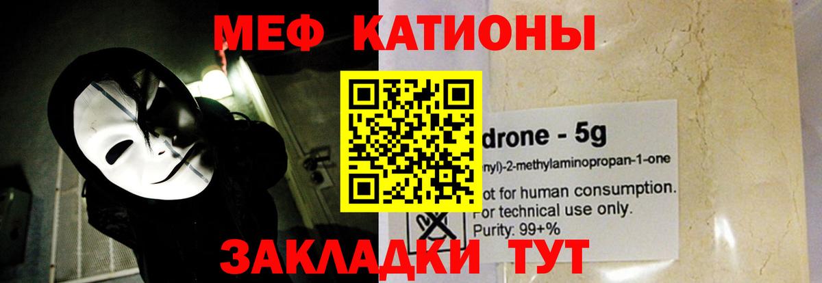 Саяногорск  Мефедрон  Вход с VPN  закладка  МЕФ VHQ  МЕФ VHQ  Мефедрон 
