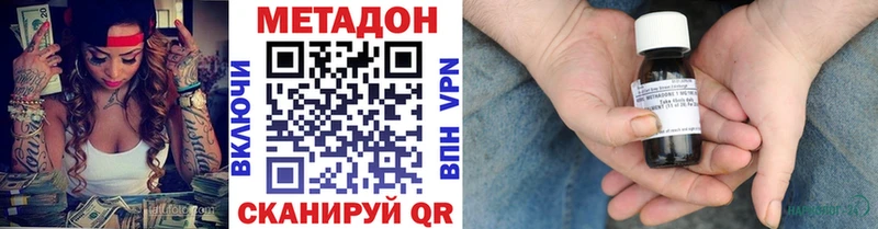 МЕТАДОН кристалл  Саяногорск 
