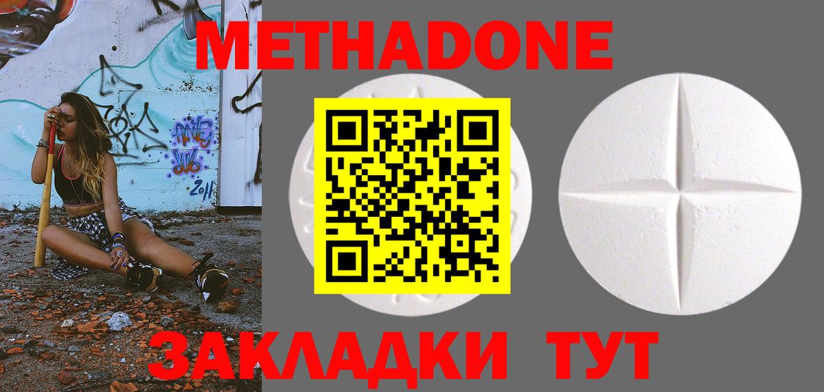 Метадон кристалл  МЕТАДОН кристалл  Вход с VPN  Саяногорск 