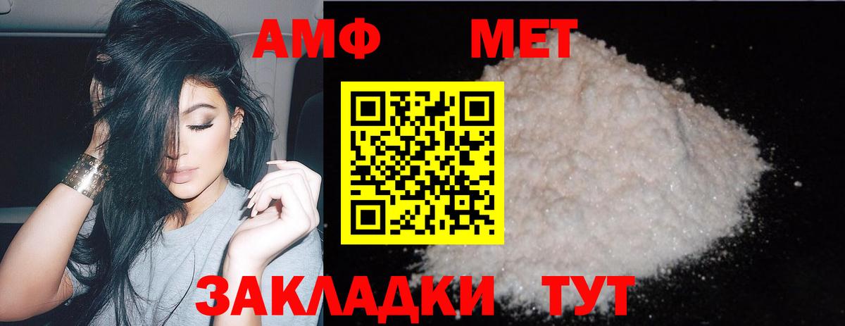 Метамфетамин Methamphetamine Саяногорск