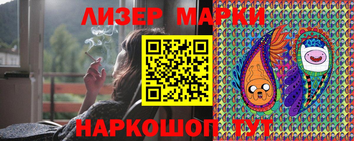Марки N-bome 1,8мг Саяногорск