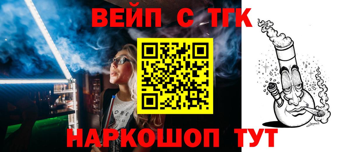 Саяногорск  ТГК Wax  Дистиллят ТГК Wax  Вход с VPN 