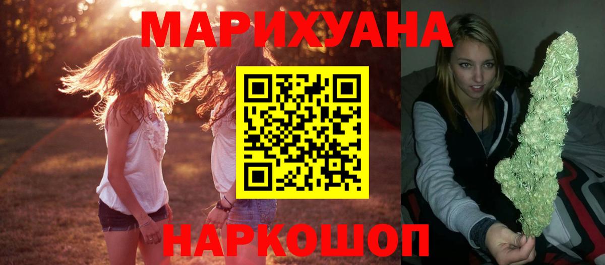 Бошки Шишки AK-47  Вход с VPN  Бошки марихуана THC 21%  Бошки марихуана OG Kush  Саяногорск 